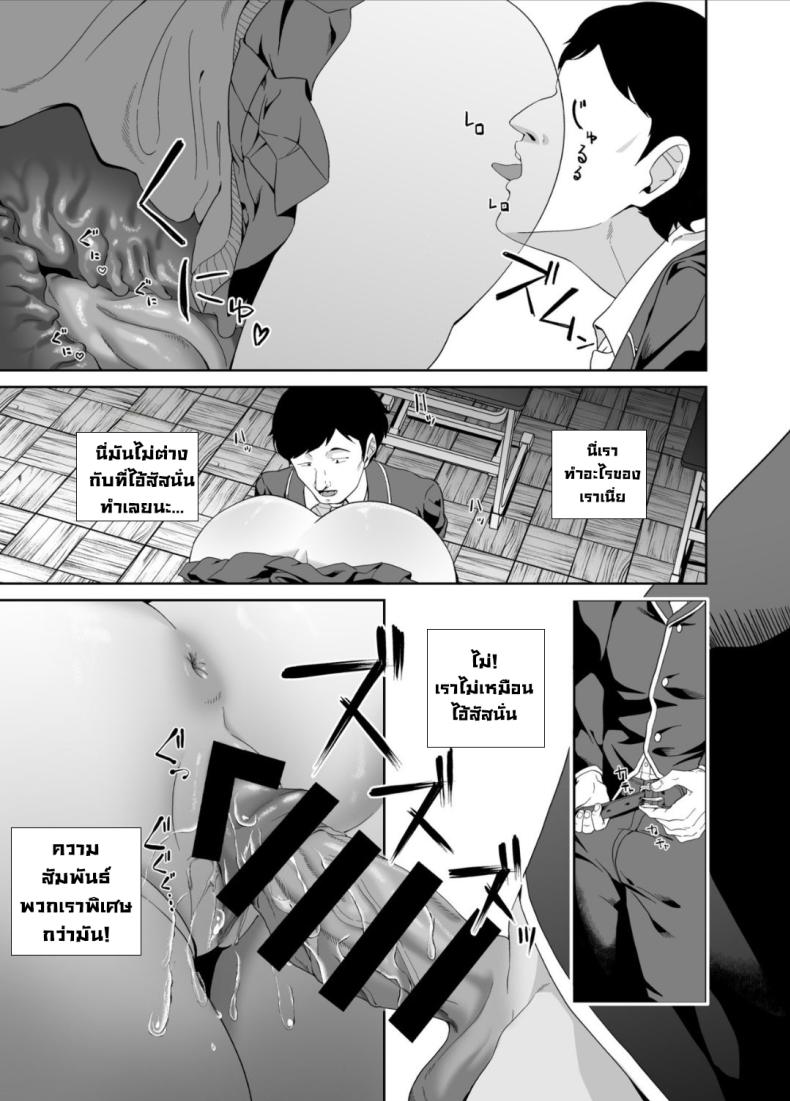 มันอยู่ตรงนั้นมาตลอด – มันอยู่ตรงนั้นมาตลอด หน้า 21