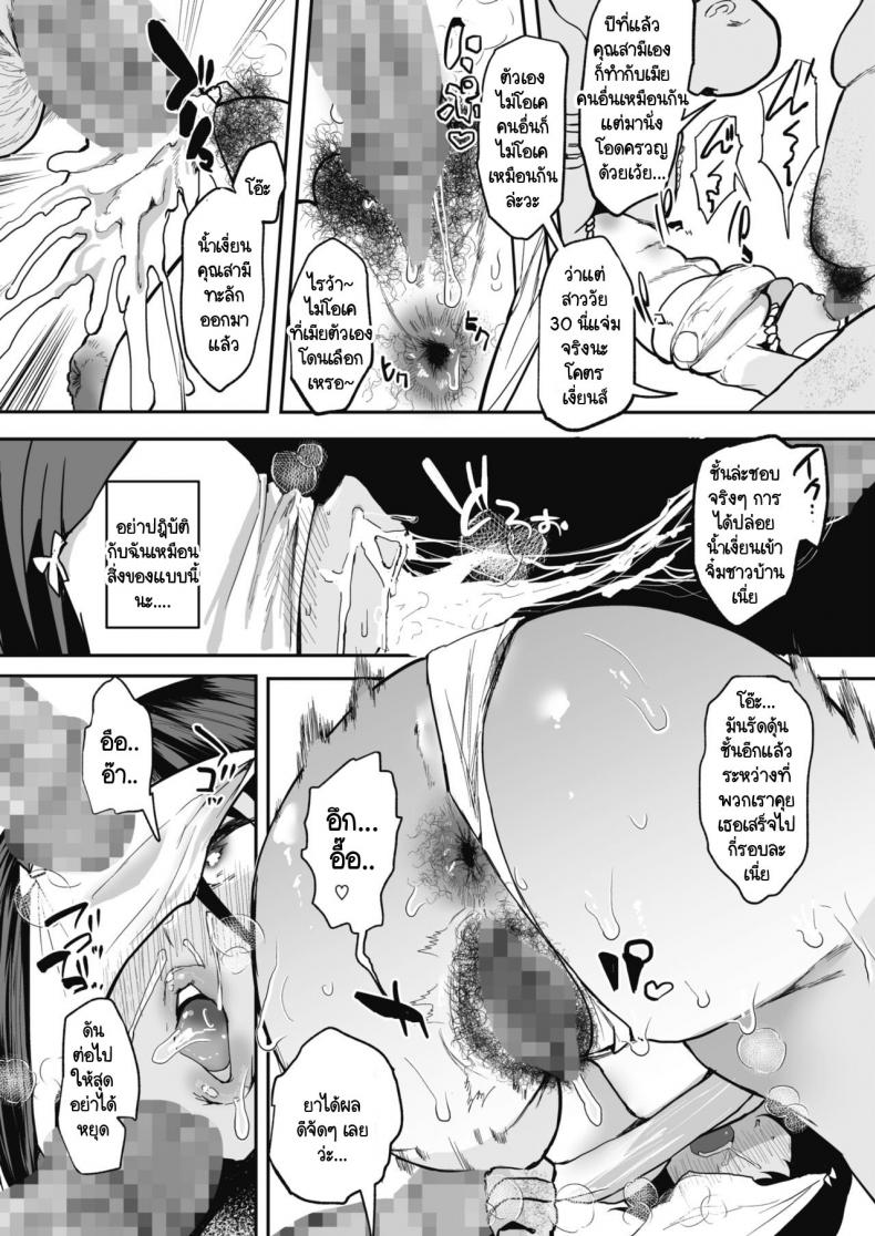 หมู่บ้านนี้มีเทศกาลข่มขืนภรรยาคนอื่น [Kuga Mayuri] Kono Mura no Gyouji wa Hitozuma Nakase – หมู่บ้านนี้มีเทศกาลข่มขืนภรรยาคนอื่น [Kuga Mayuri] Kono Mura no Gyouji wa Hitozuma Nakase หน้า 11