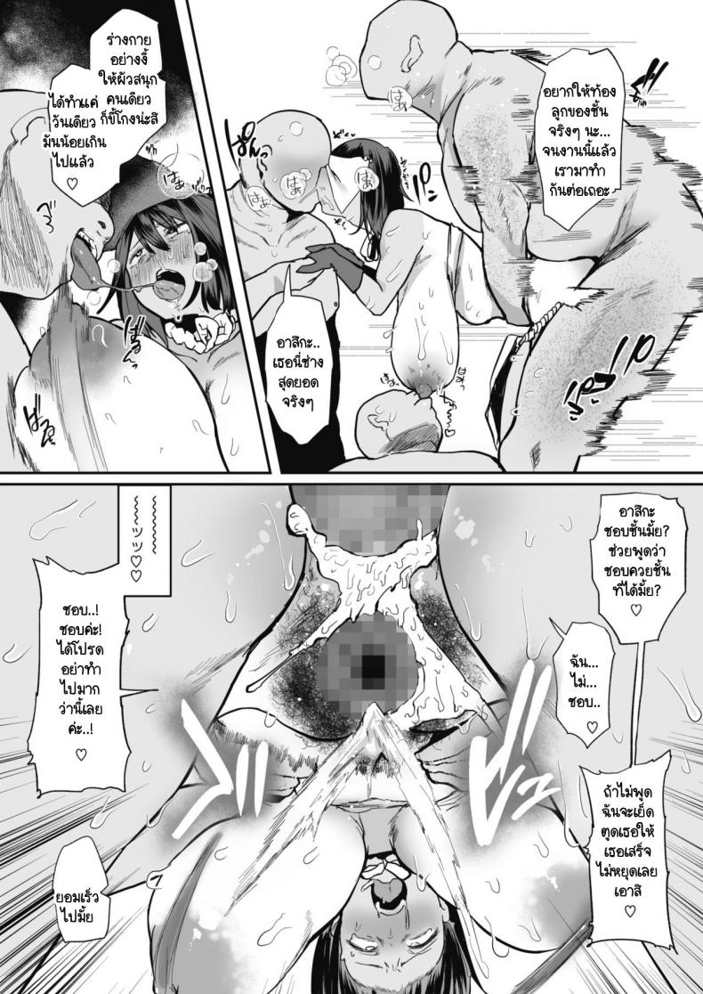 หมู่บ้านนี้มีเทศกาลข่มขืนภรรยาคนอื่น [Kuga Mayuri] Kono Mura no Gyouji wa Hitozuma Nakase – หมู่บ้านนี้มีเทศกาลข่มขืนภรรยาคนอื่น [Kuga Mayuri] Kono Mura no Gyouji wa Hitozuma Nakase หน้า 16