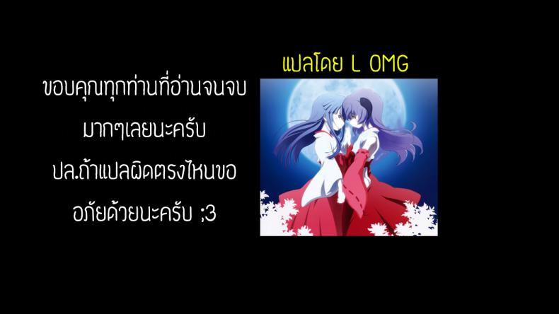เรื่องเล่าของผีดูดเลือด [Tetsuyama Kaya] Sono Musumeha Saigo – เรื่องเล่าของผีดูดเลือด [Tetsuyama Kaya] Sono Musumeha Saigo หน้า 21