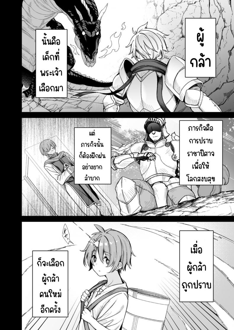 ผู้กล้าที่อ่อนแอ [Torinosu (Shingo )] Yuusha-sama ga Yowakute Fuan na node Kami wa Sister ni Tanetsuke Koubi o Meijimashita – ผู้กล้าที่อ่อนแอ [Torinosu (Shingo )] Yuusha-sama ga Yowakute Fuan na node Kami wa Sister ni Tanetsuke Koubi o Meijimashita หน้า 3