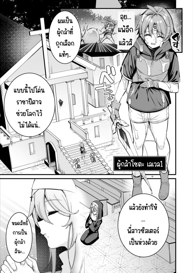 ผู้กล้าที่อ่อนแอ [Torinosu (Shingo )] Yuusha-sama ga Yowakute Fuan na node Kami wa Sister ni Tanetsuke Koubi o Meijimashita – ผู้กล้าที่อ่อนแอ [Torinosu (Shingo )] Yuusha-sama ga Yowakute Fuan na node Kami wa Sister ni Tanetsuke Koubi o Meijimashita หน้า 4