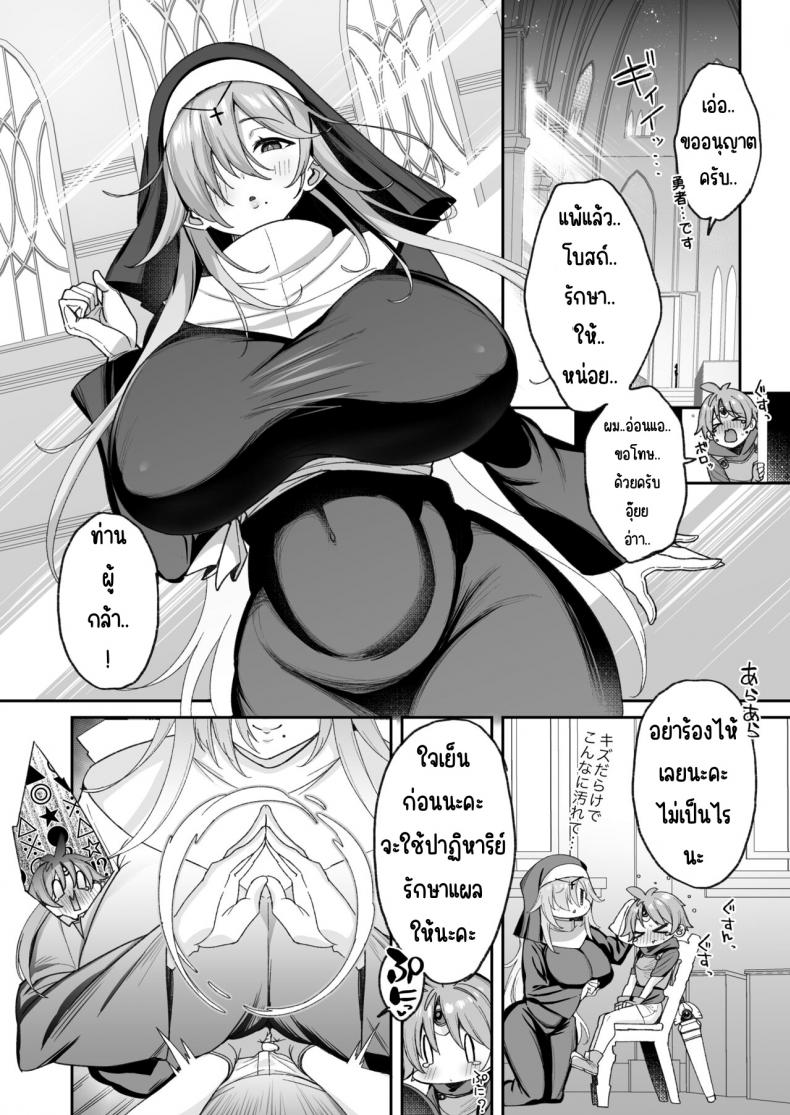 ผู้กล้าที่อ่อนแอ [Torinosu (Shingo )] Yuusha-sama ga Yowakute Fuan na node Kami wa Sister ni Tanetsuke Koubi o Meijimashita – ผู้กล้าที่อ่อนแอ [Torinosu (Shingo )] Yuusha-sama ga Yowakute Fuan na node Kami wa Sister ni Tanetsuke Koubi o Meijimashita หน้า 5