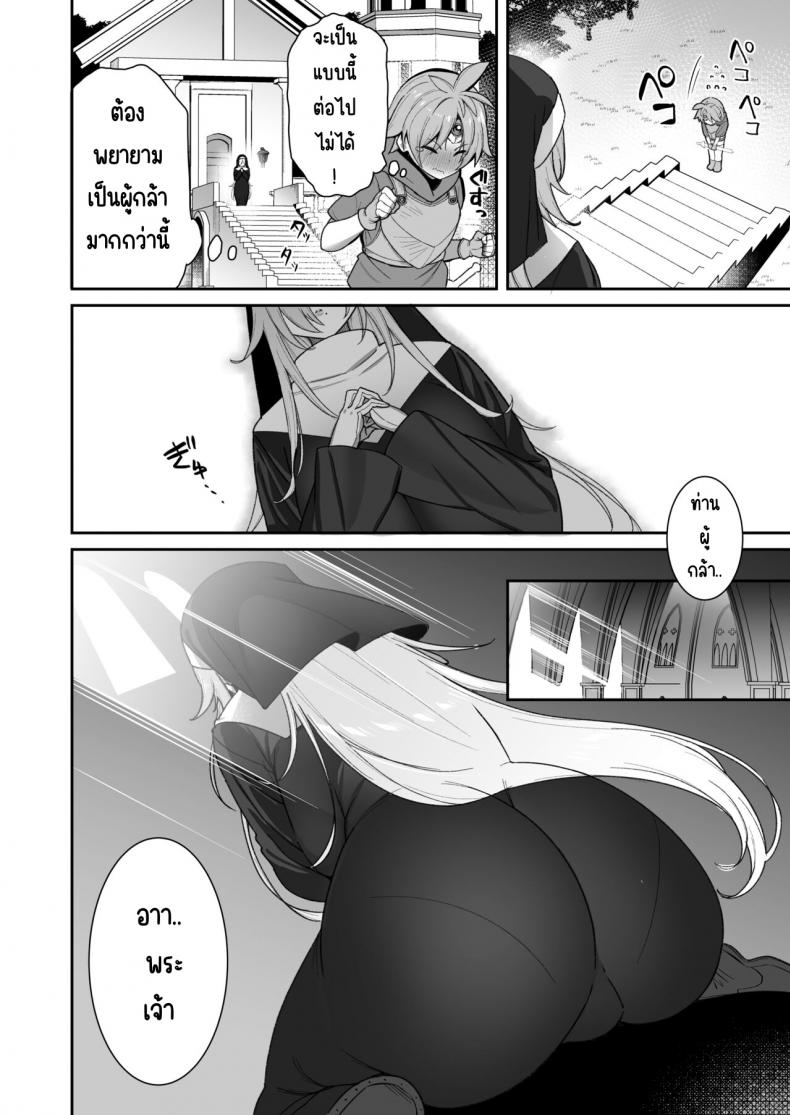 ผู้กล้าที่อ่อนแอ [Torinosu (Shingo )] Yuusha-sama ga Yowakute Fuan na node Kami wa Sister ni Tanetsuke Koubi o Meijimashita – ผู้กล้าที่อ่อนแอ [Torinosu (Shingo )] Yuusha-sama ga Yowakute Fuan na node Kami wa Sister ni Tanetsuke Koubi o Meijimashita หน้า 7