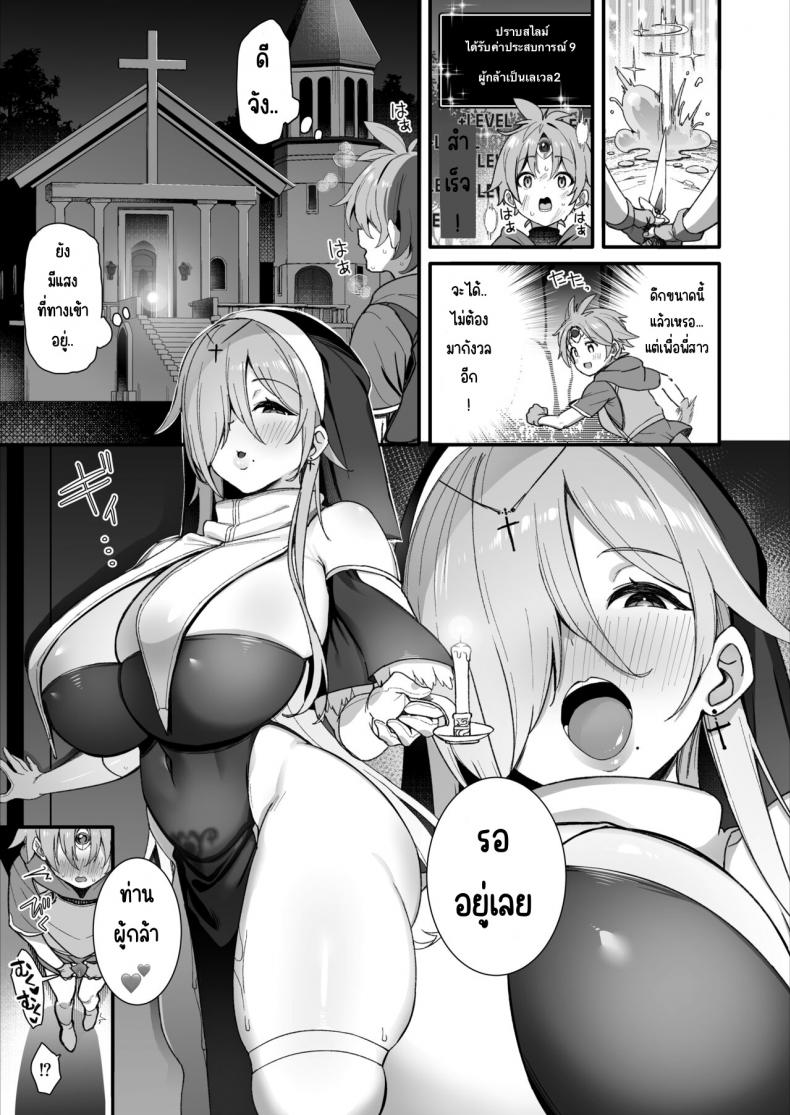 ผู้กล้าที่อ่อนแอ [Torinosu (Shingo )] Yuusha-sama ga Yowakute Fuan na node Kami wa Sister ni Tanetsuke Koubi o Meijimashita – ผู้กล้าที่อ่อนแอ [Torinosu (Shingo )] Yuusha-sama ga Yowakute Fuan na node Kami wa Sister ni Tanetsuke Koubi o Meijimashita หน้า 10