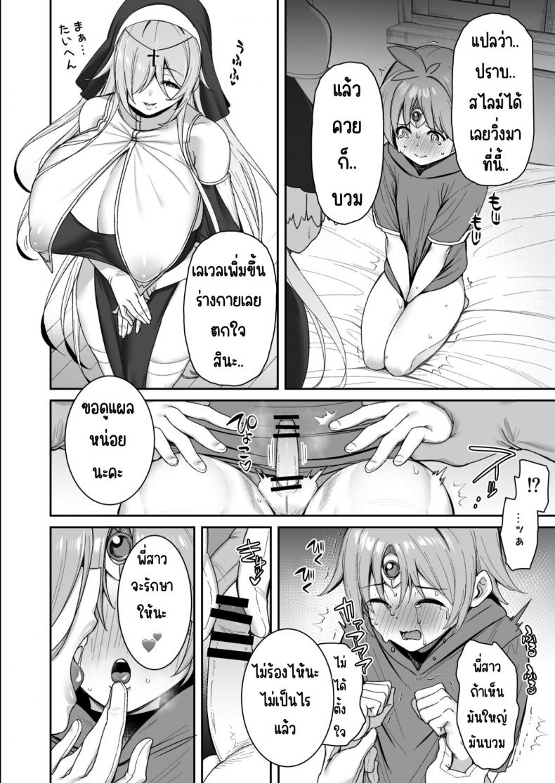 ผู้กล้าที่อ่อนแอ [Torinosu (Shingo )] Yuusha-sama ga Yowakute Fuan na node Kami wa Sister ni Tanetsuke Koubi o Meijimashita – ผู้กล้าที่อ่อนแอ [Torinosu (Shingo )] Yuusha-sama ga Yowakute Fuan na node Kami wa Sister ni Tanetsuke Koubi o Meijimashita หน้า 11