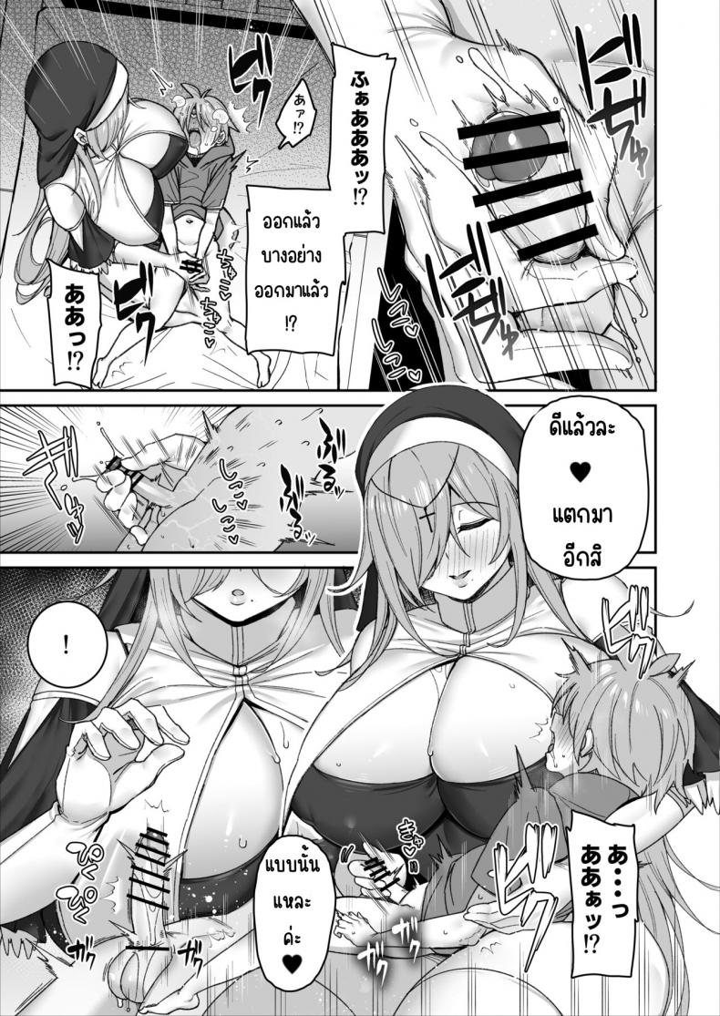 ผู้กล้าที่อ่อนแอ [Torinosu (Shingo )] Yuusha-sama ga Yowakute Fuan na node Kami wa Sister ni Tanetsuke Koubi o Meijimashita – ผู้กล้าที่อ่อนแอ [Torinosu (Shingo )] Yuusha-sama ga Yowakute Fuan na node Kami wa Sister ni Tanetsuke Koubi o Meijimashita หน้า 14