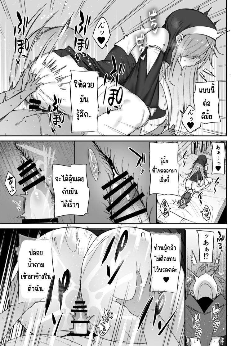 ผู้กล้าที่อ่อนแอ [Torinosu (Shingo )] Yuusha-sama ga Yowakute Fuan na node Kami wa Sister ni Tanetsuke Koubi o Meijimashita – ผู้กล้าที่อ่อนแอ [Torinosu (Shingo )] Yuusha-sama ga Yowakute Fuan na node Kami wa Sister ni Tanetsuke Koubi o Meijimashita หน้า 18