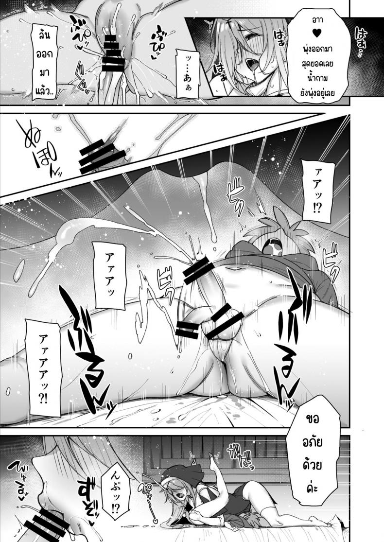 ผู้กล้าที่อ่อนแอ [Torinosu (Shingo )] Yuusha-sama ga Yowakute Fuan na node Kami wa Sister ni Tanetsuke Koubi o Meijimashita – ผู้กล้าที่อ่อนแอ [Torinosu (Shingo )] Yuusha-sama ga Yowakute Fuan na node Kami wa Sister ni Tanetsuke Koubi o Meijimashita หน้า 20