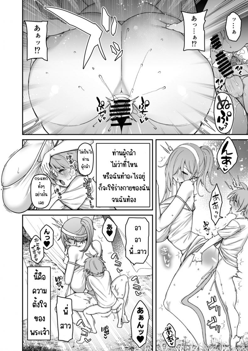 ผู้กล้าที่อ่อนแอ [Torinosu (Shingo )] Yuusha-sama ga Yowakute Fuan na node Kami wa Sister ni Tanetsuke Koubi o Meijimashita – ผู้กล้าที่อ่อนแอ [Torinosu (Shingo )] Yuusha-sama ga Yowakute Fuan na node Kami wa Sister ni Tanetsuke Koubi o Meijimashita หน้า 22