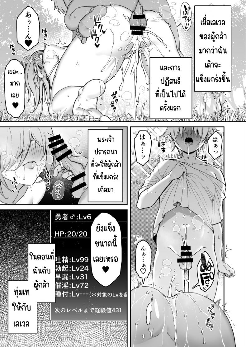 ผู้กล้าที่อ่อนแอ [Torinosu (Shingo )] Yuusha-sama ga Yowakute Fuan na node Kami wa Sister ni Tanetsuke Koubi o Meijimashita – ผู้กล้าที่อ่อนแอ [Torinosu (Shingo )] Yuusha-sama ga Yowakute Fuan na node Kami wa Sister ni Tanetsuke Koubi o Meijimashita หน้า 26