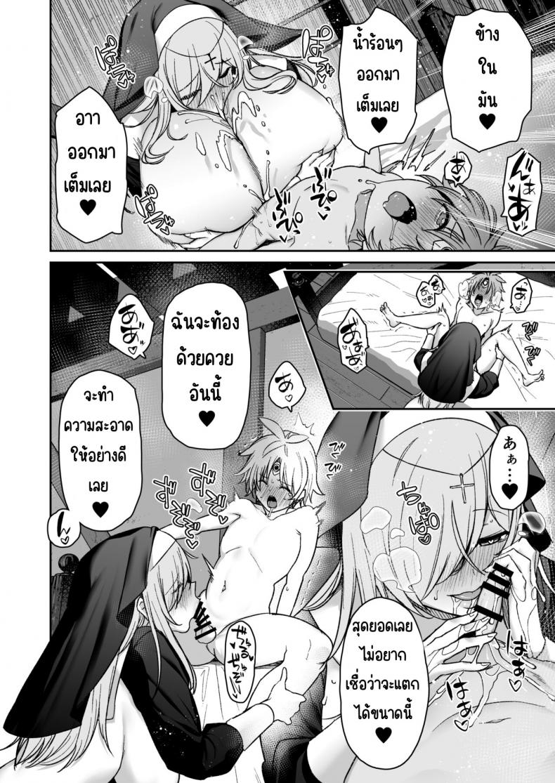 ผู้กล้าที่อ่อนแอ [Torinosu (Shingo )] Yuusha-sama ga Yowakute Fuan na node Kami wa Sister ni Tanetsuke Koubi o Meijimashita – ผู้กล้าที่อ่อนแอ [Torinosu (Shingo )] Yuusha-sama ga Yowakute Fuan na node Kami wa Sister ni Tanetsuke Koubi o Meijimashita หน้า 33