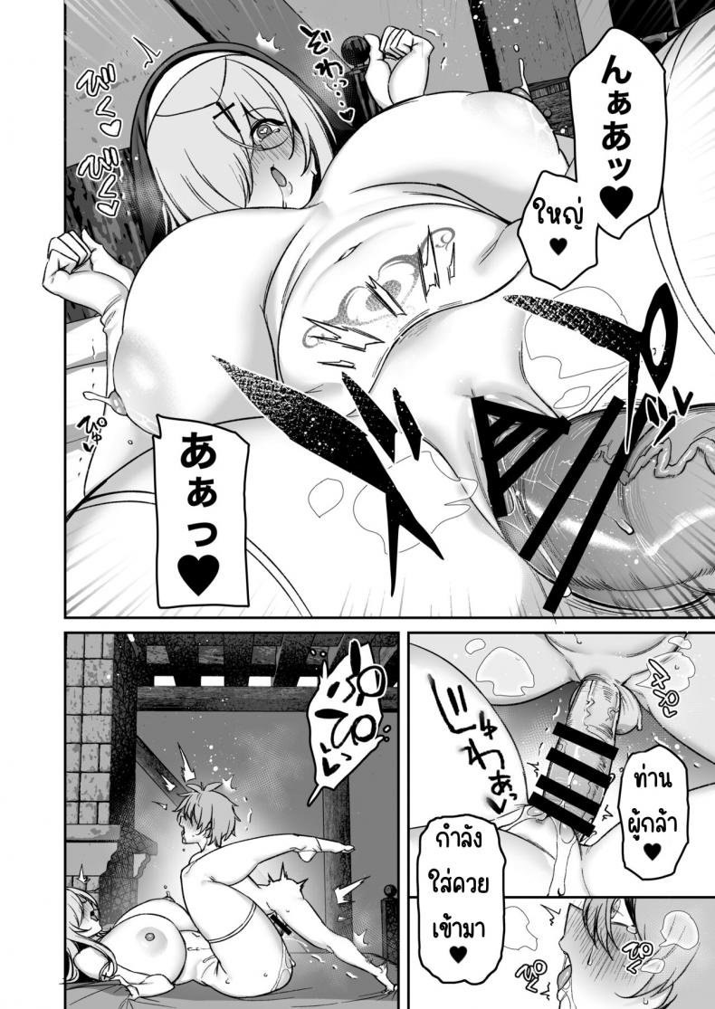 ผู้กล้าที่อ่อนแอ [Torinosu (Shingo )] Yuusha-sama ga Yowakute Fuan na node Kami wa Sister ni Tanetsuke Koubi o Meijimashita – ผู้กล้าที่อ่อนแอ [Torinosu (Shingo )] Yuusha-sama ga Yowakute Fuan na node Kami wa Sister ni Tanetsuke Koubi o Meijimashita หน้า 39