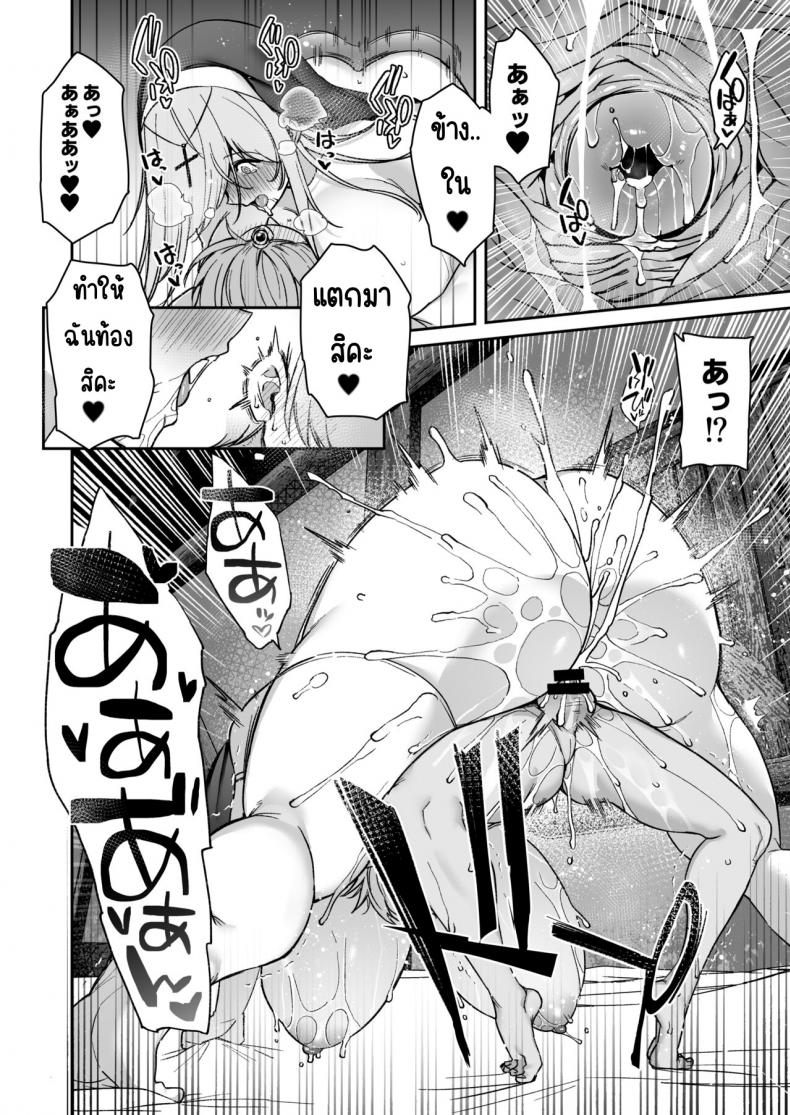 ผู้กล้าที่อ่อนแอ [Torinosu (Shingo )] Yuusha-sama ga Yowakute Fuan na node Kami wa Sister ni Tanetsuke Koubi o Meijimashita – ผู้กล้าที่อ่อนแอ [Torinosu (Shingo )] Yuusha-sama ga Yowakute Fuan na node Kami wa Sister ni Tanetsuke Koubi o Meijimashita หน้า 43