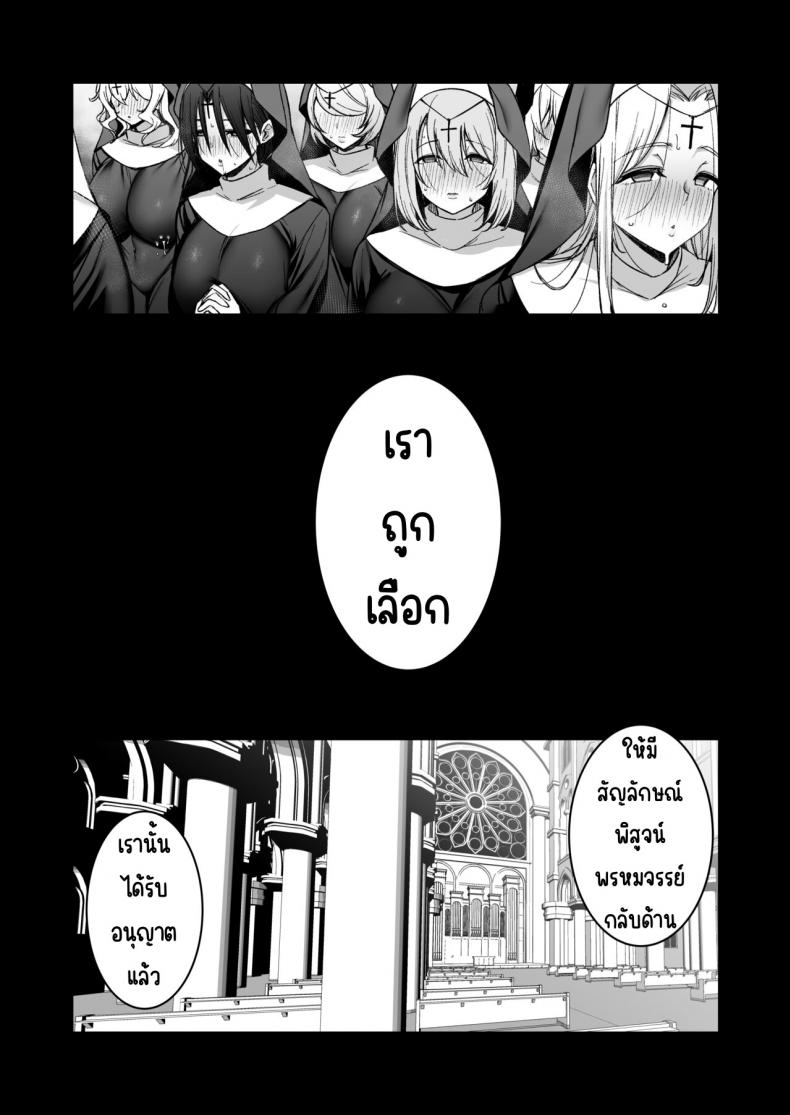 ผู้กล้าที่อ่อนแอ [Torinosu (Shingo )] Yuusha-sama ga Yowakute Fuan na node Kami wa Sister ni Tanetsuke Koubi o Meijimashita – ผู้กล้าที่อ่อนแอ [Torinosu (Shingo )] Yuusha-sama ga Yowakute Fuan na node Kami wa Sister ni Tanetsuke Koubi o Meijimashita หน้า 47