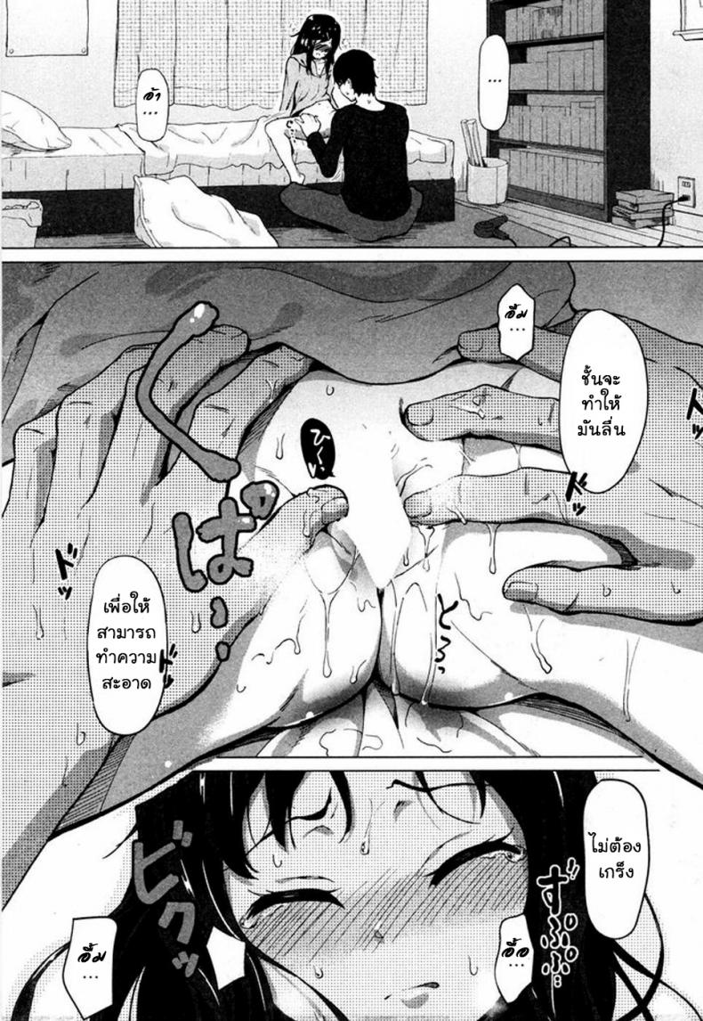 แอพบอกบริสุทธิ์ [Ohiensis] Smartphone de Kirei Kirei – แอพบอกบริสุทธิ์ [Ohiensis] Smartphone de Kirei Kirei หน้า 27