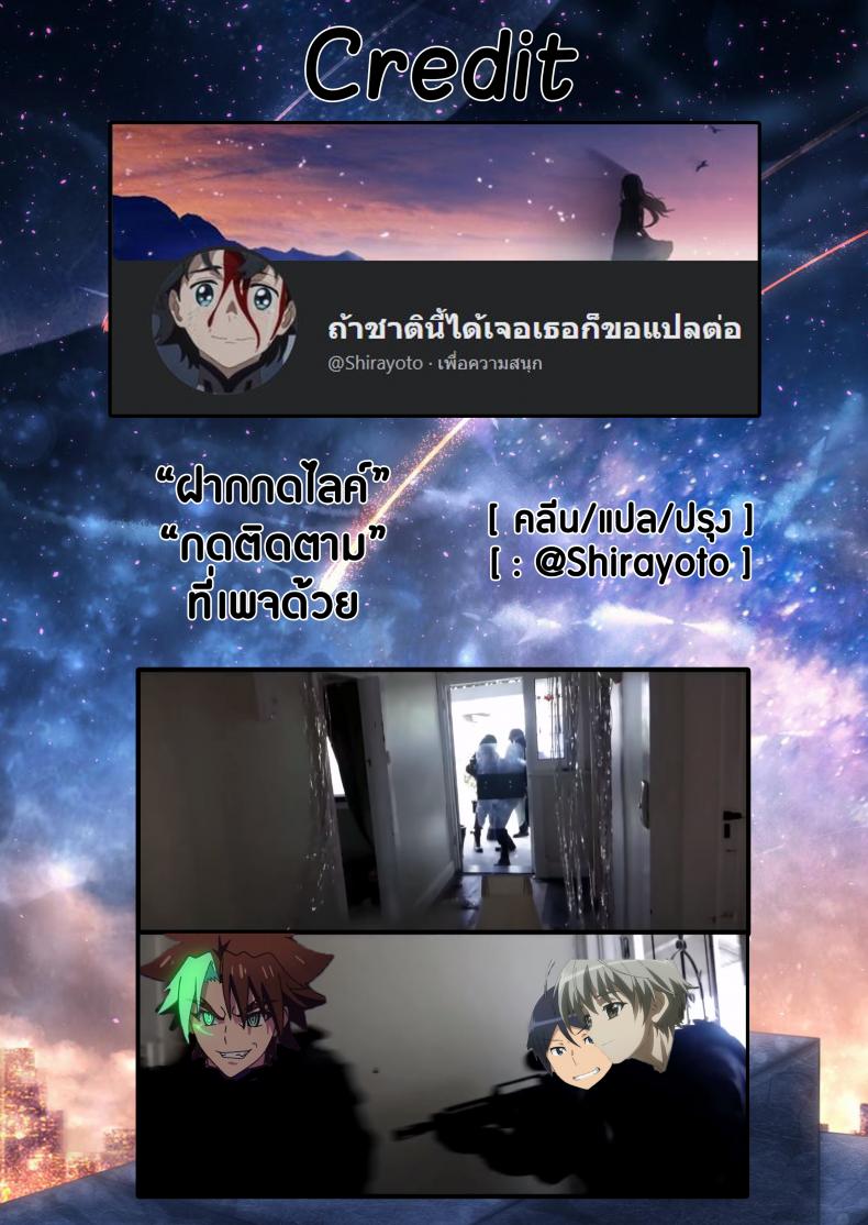 แอพบอกบริสุทธิ์ [Ohiensis] Smartphone de Kirei Kirei – แอพบอกบริสุทธิ์ [Ohiensis] Smartphone de Kirei Kirei หน้า 43