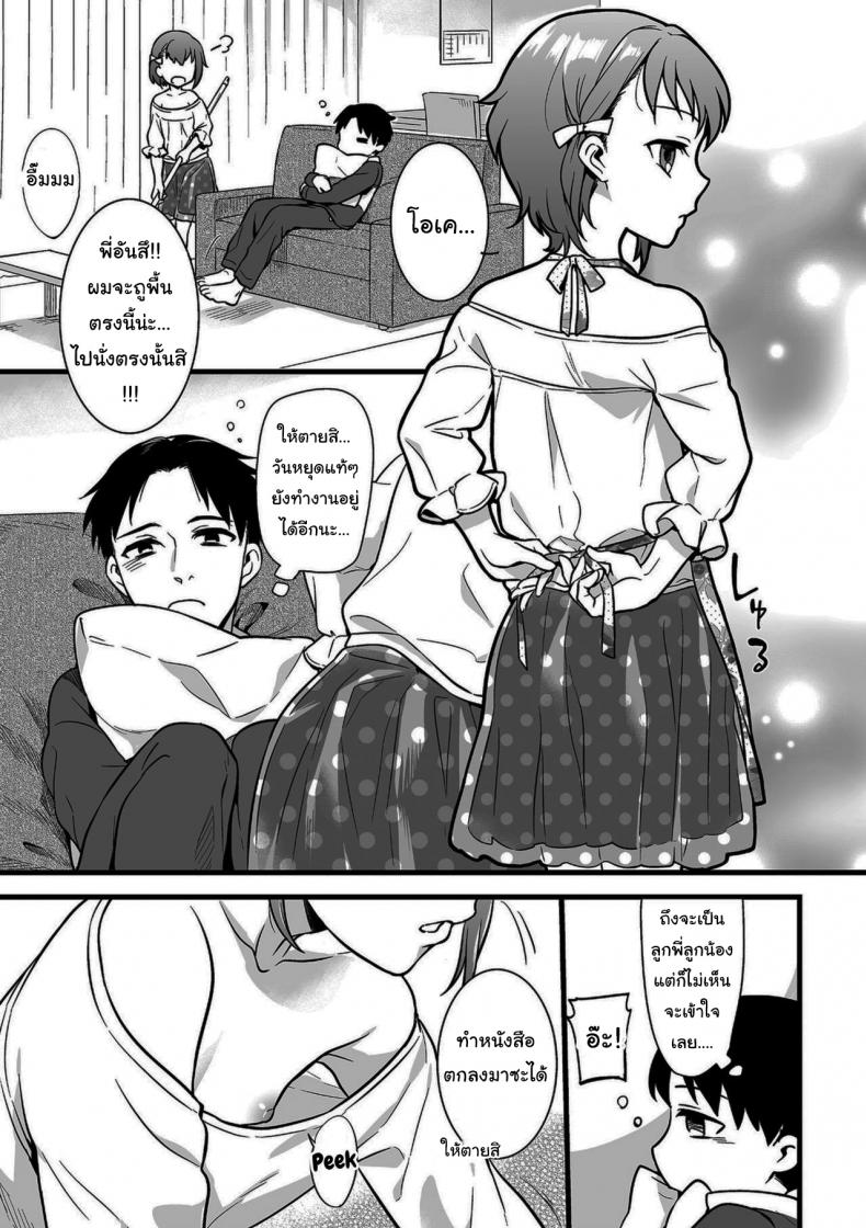 เดี๋ยวจะอยู่เล่นเป็นเพื่อนให้ทั้งวันเอง [Akai Yoru] Otokonoko no kuseni Namaiki da (Shikotama) – เดี๋ยวจะอยู่เล่นเป็นเพื่อนให้ทั้งวันเอง [Akai Yoru] Otokonoko no kuseni Namaiki da (Shikotama) หน้า 3