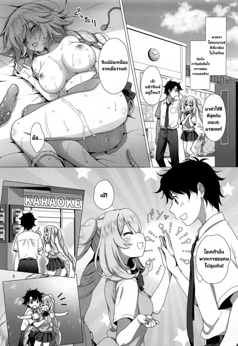 สองเราในห้องคาราโอเกะ (C100) [Marimo-ya (Mori Marimo)] CHALDEA GIRLS COLLECTION Marie Karaoke Date de Seifuku & Cosplay H Shichau Hon (FateGrand Order) – สองเราในห้องคาราโอเกะ (C100) [Marimo-ya (Mori Marimo)] CHALDEA GIRLS COLLECTION Marie Karaoke Date de Seifuku & Cosplay H Shichau Hon (FateGrand Order) หน้า 3