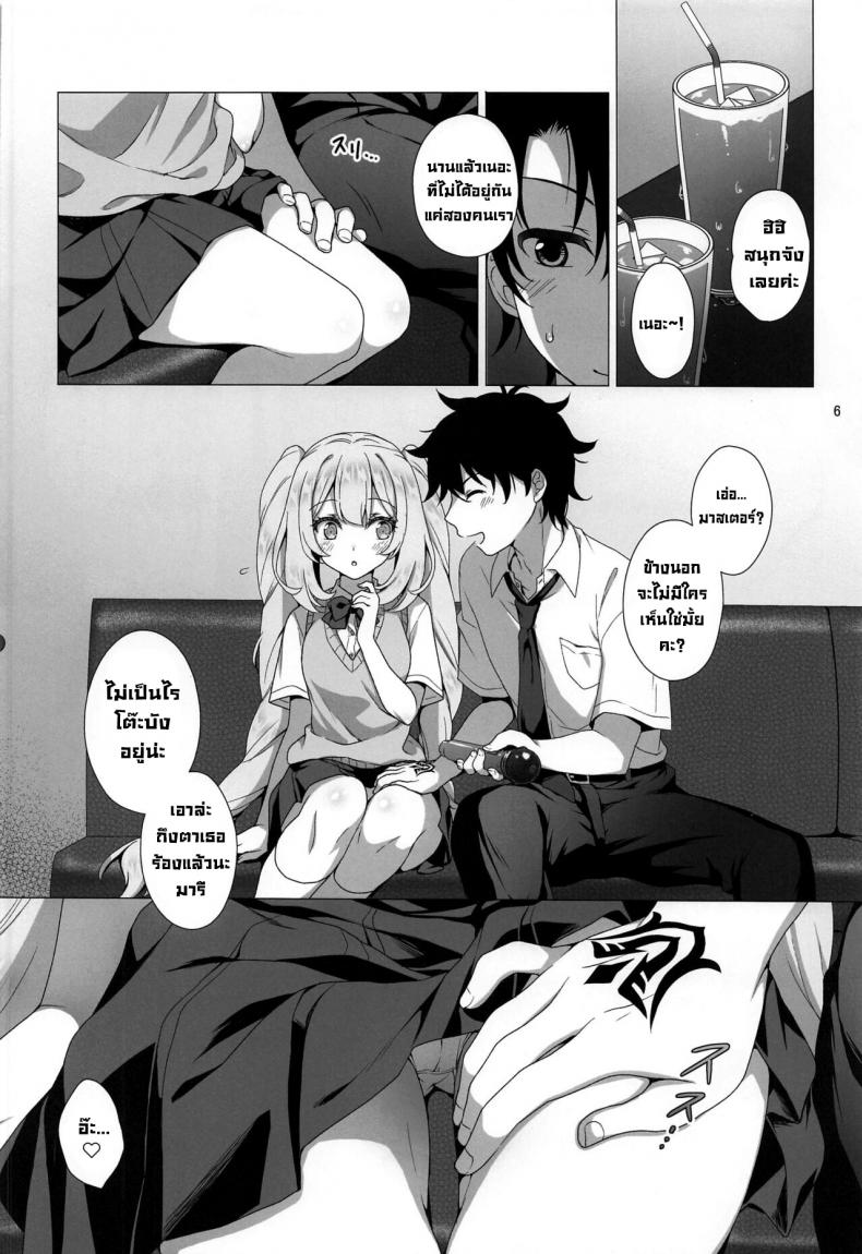 สองเราในห้องคาราโอเกะ (C100) [Marimo-ya (Mori Marimo)] CHALDEA GIRLS COLLECTION Marie Karaoke Date de Seifuku & Cosplay H Shichau Hon (FateGrand Order) – สองเราในห้องคาราโอเกะ (C100) [Marimo-ya (Mori Marimo)] CHALDEA GIRLS COLLECTION Marie Karaoke Date de Seifuku & Cosplay H Shichau Hon (FateGrand Order) หน้า 4