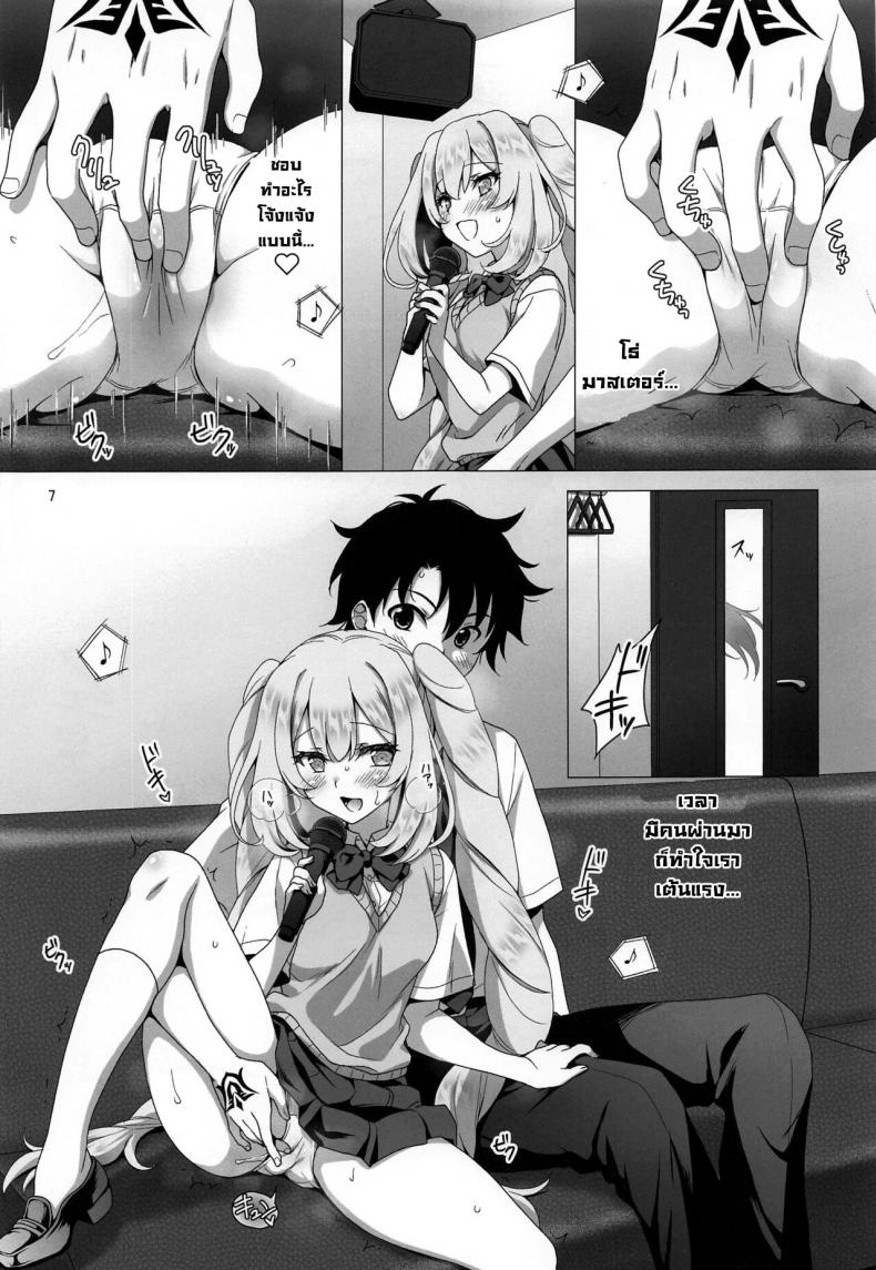 สองเราในห้องคาราโอเกะ (C100) [Marimo-ya (Mori Marimo)] CHALDEA GIRLS COLLECTION Marie Karaoke Date de Seifuku & Cosplay H Shichau Hon (FateGrand Order) – สองเราในห้องคาราโอเกะ (C100) [Marimo-ya (Mori Marimo)] CHALDEA GIRLS COLLECTION Marie Karaoke Date de Seifuku & Cosplay H Shichau Hon (FateGrand Order) หน้า 5