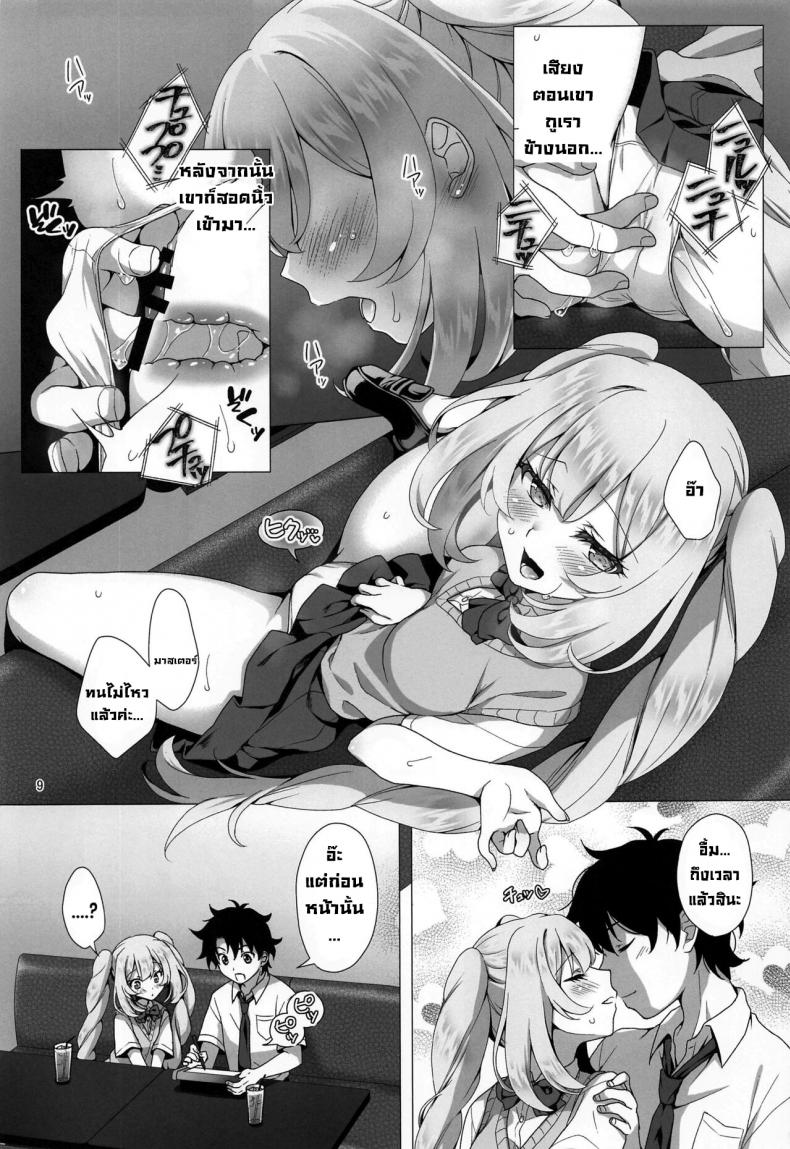 สองเราในห้องคาราโอเกะ (C100) [Marimo-ya (Mori Marimo)] CHALDEA GIRLS COLLECTION Marie Karaoke Date de Seifuku & Cosplay H Shichau Hon (FateGrand Order) – สองเราในห้องคาราโอเกะ (C100) [Marimo-ya (Mori Marimo)] CHALDEA GIRLS COLLECTION Marie Karaoke Date de Seifuku & Cosplay H Shichau Hon (FateGrand Order) หน้า 7
