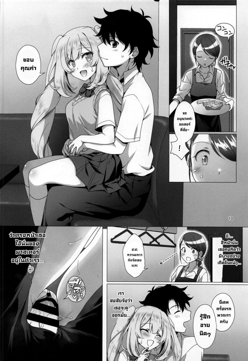 สองเราในห้องคาราโอเกะ (C100) [Marimo-ya (Mori Marimo)] CHALDEA GIRLS COLLECTION Marie Karaoke Date de Seifuku & Cosplay H Shichau Hon (FateGrand Order) – สองเราในห้องคาราโอเกะ (C100) [Marimo-ya (Mori Marimo)] CHALDEA GIRLS COLLECTION Marie Karaoke Date de Seifuku & Cosplay H Shichau Hon (FateGrand Order) หน้า 8