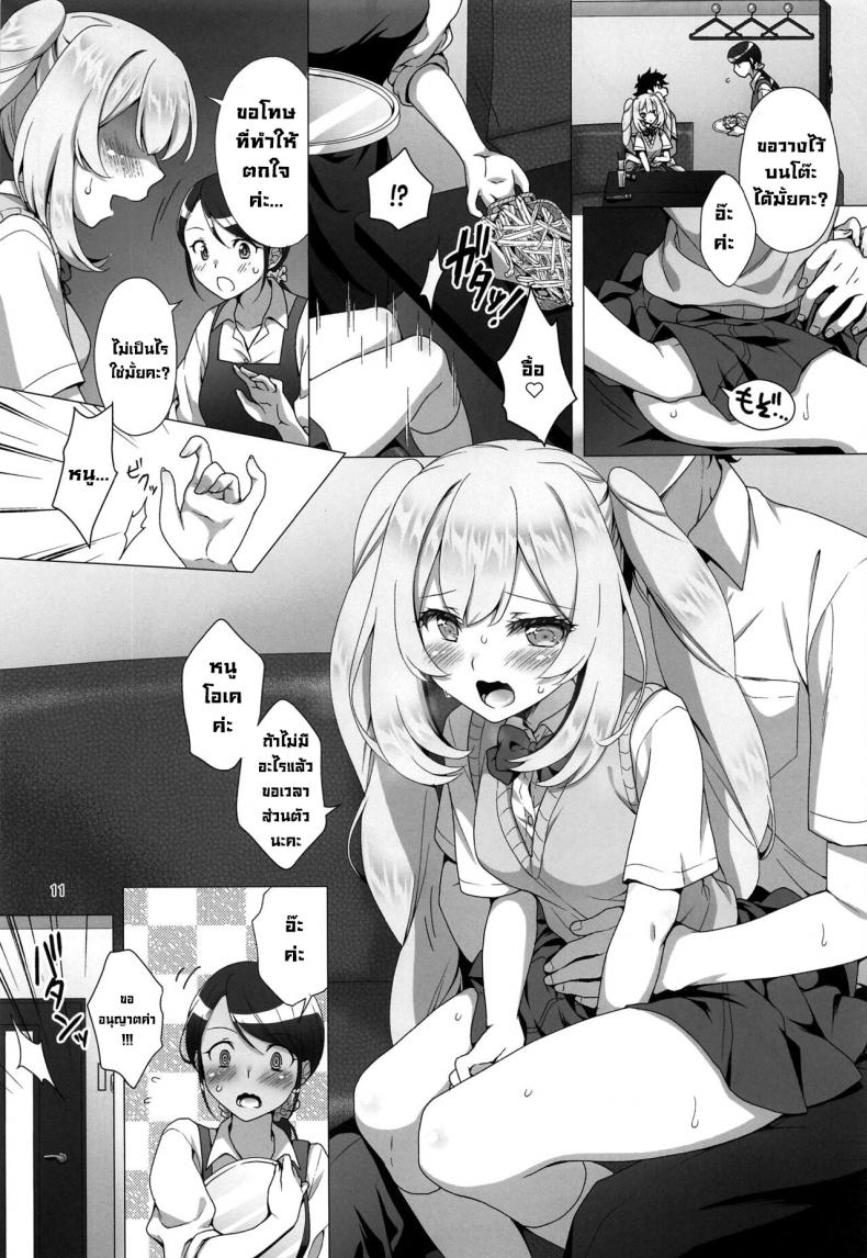 สองเราในห้องคาราโอเกะ (C100) [Marimo-ya (Mori Marimo)] CHALDEA GIRLS COLLECTION Marie Karaoke Date de Seifuku & Cosplay H Shichau Hon (FateGrand Order) – สองเราในห้องคาราโอเกะ (C100) [Marimo-ya (Mori Marimo)] CHALDEA GIRLS COLLECTION Marie Karaoke Date de Seifuku & Cosplay H Shichau Hon (FateGrand Order) หน้า 9
