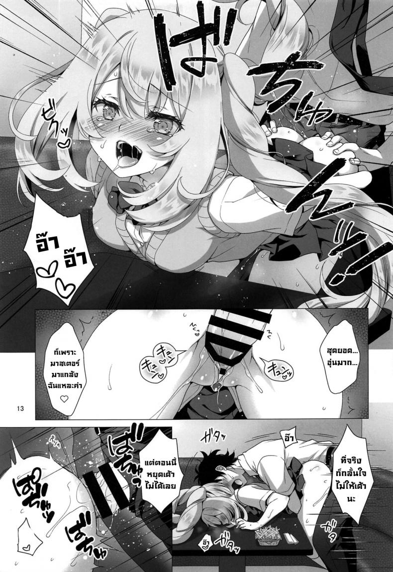 สองเราในห้องคาราโอเกะ (C100) [Marimo-ya (Mori Marimo)] CHALDEA GIRLS COLLECTION Marie Karaoke Date de Seifuku & Cosplay H Shichau Hon (FateGrand Order) – สองเราในห้องคาราโอเกะ (C100) [Marimo-ya (Mori Marimo)] CHALDEA GIRLS COLLECTION Marie Karaoke Date de Seifuku & Cosplay H Shichau Hon (FateGrand Order) หน้า 11