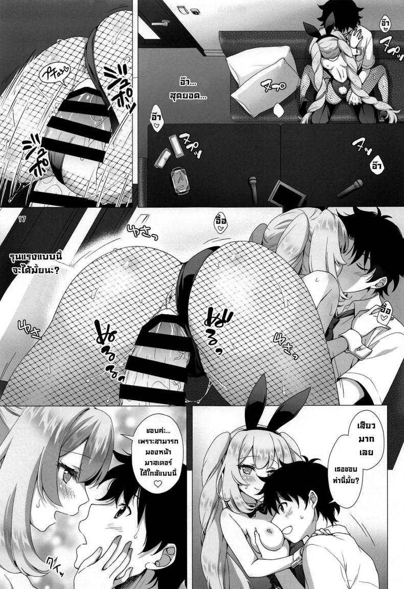 สองเราในห้องคาราโอเกะ (C100) [Marimo-ya (Mori Marimo)] CHALDEA GIRLS COLLECTION Marie Karaoke Date de Seifuku & Cosplay H Shichau Hon (FateGrand Order) – สองเราในห้องคาราโอเกะ (C100) [Marimo-ya (Mori Marimo)] CHALDEA GIRLS COLLECTION Marie Karaoke Date de Seifuku & Cosplay H Shichau Hon (FateGrand Order) หน้า 15