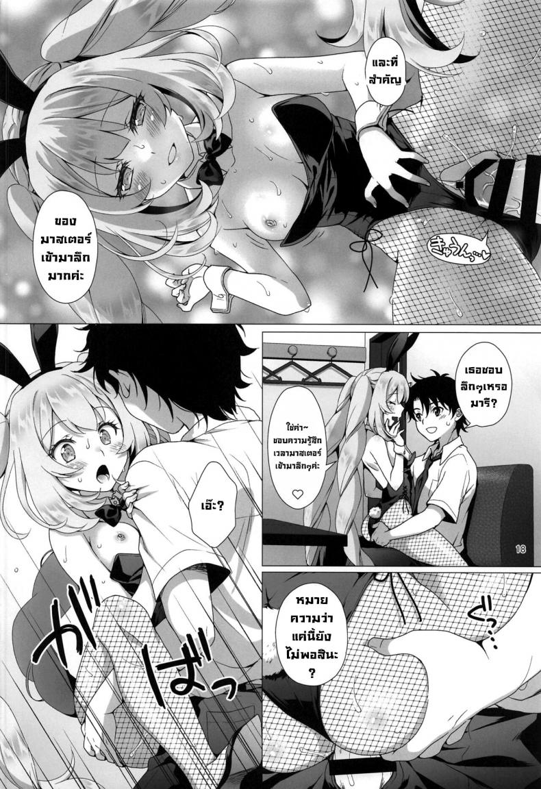สองเราในห้องคาราโอเกะ (C100) [Marimo-ya (Mori Marimo)] CHALDEA GIRLS COLLECTION Marie Karaoke Date de Seifuku & Cosplay H Shichau Hon (FateGrand Order) – สองเราในห้องคาราโอเกะ (C100) [Marimo-ya (Mori Marimo)] CHALDEA GIRLS COLLECTION Marie Karaoke Date de Seifuku & Cosplay H Shichau Hon (FateGrand Order) หน้า 16