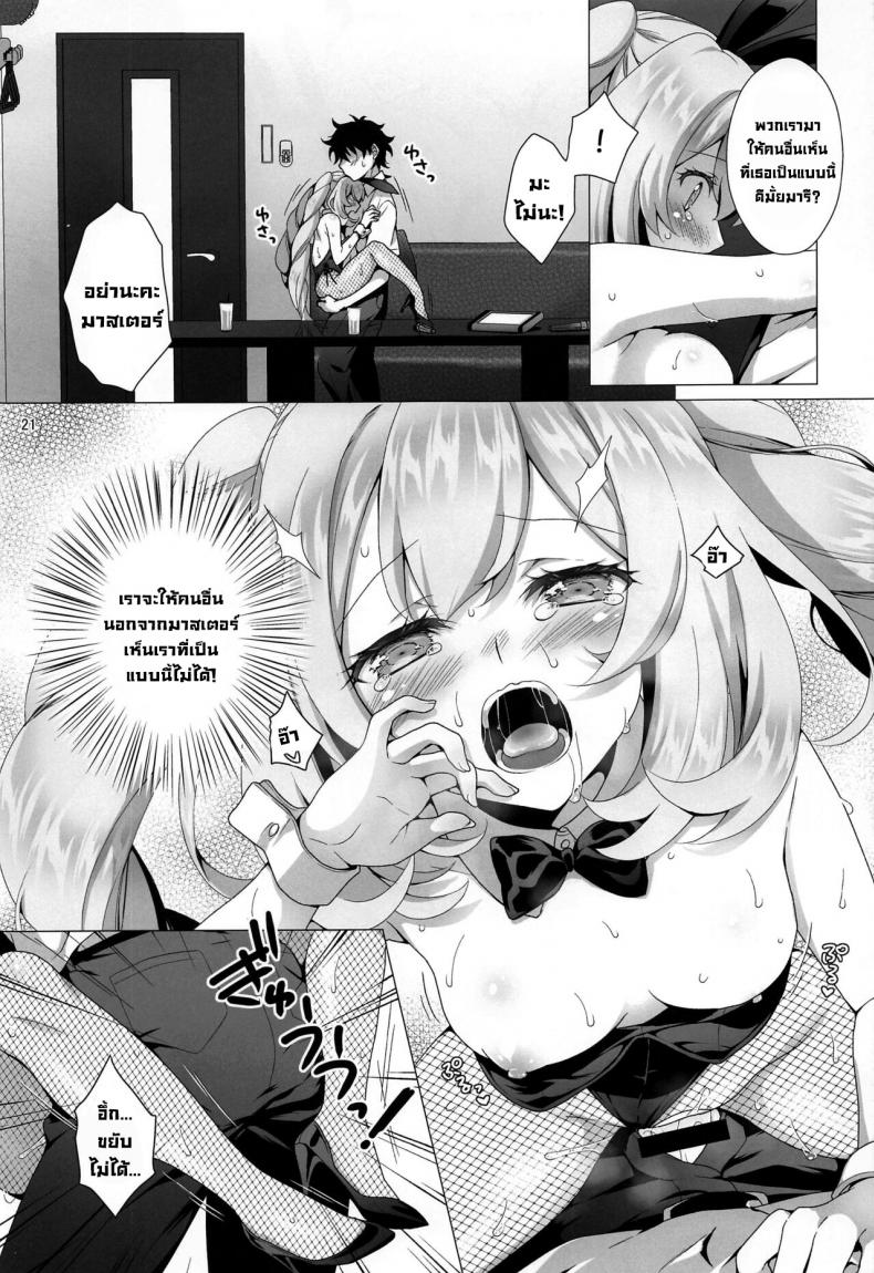 สองเราในห้องคาราโอเกะ (C100) [Marimo-ya (Mori Marimo)] CHALDEA GIRLS COLLECTION Marie Karaoke Date de Seifuku & Cosplay H Shichau Hon (FateGrand Order) – สองเราในห้องคาราโอเกะ (C100) [Marimo-ya (Mori Marimo)] CHALDEA GIRLS COLLECTION Marie Karaoke Date de Seifuku & Cosplay H Shichau Hon (FateGrand Order) หน้า 19