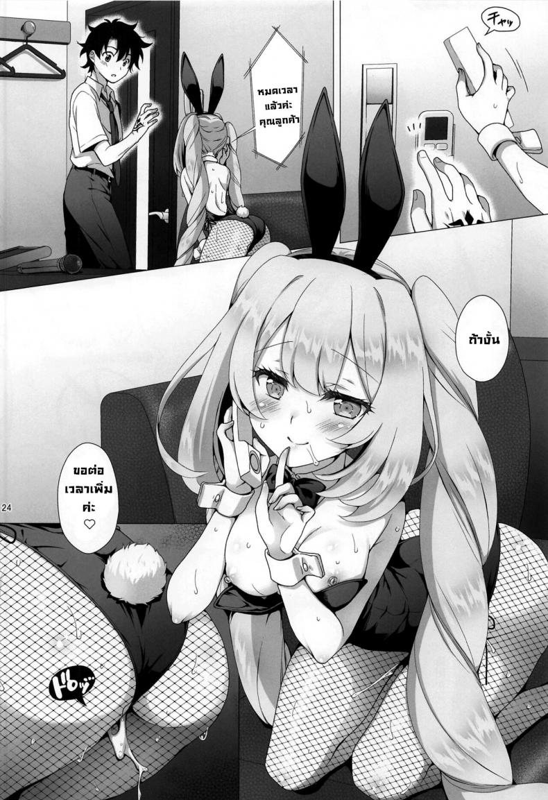 สองเราในห้องคาราโอเกะ (C100) [Marimo-ya (Mori Marimo)] CHALDEA GIRLS COLLECTION Marie Karaoke Date de Seifuku & Cosplay H Shichau Hon (FateGrand Order) – สองเราในห้องคาราโอเกะ (C100) [Marimo-ya (Mori Marimo)] CHALDEA GIRLS COLLECTION Marie Karaoke Date de Seifuku & Cosplay H Shichau Hon (FateGrand Order) หน้า 21