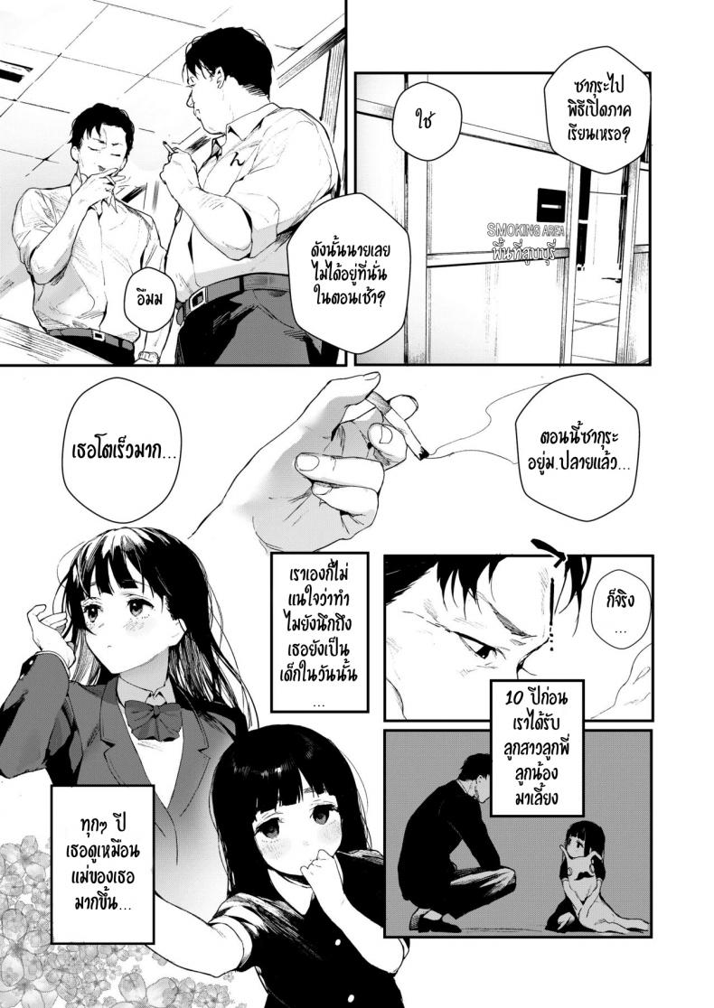 ทำตามใจกับคนในฝัน [Jagayamatarawo] When You Sleep (COMIC AOHA 2019 Natsu) – ทำตามใจกับคนในฝัน [Jagayamatarawo] When You Sleep (COMIC AOHA 2019 Natsu) หน้า 4