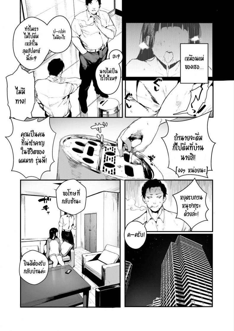 ทำตามใจกับคนในฝัน [Jagayamatarawo] When You Sleep (COMIC AOHA 2019 Natsu) – ทำตามใจกับคนในฝัน [Jagayamatarawo] When You Sleep (COMIC AOHA 2019 Natsu) หน้า 5