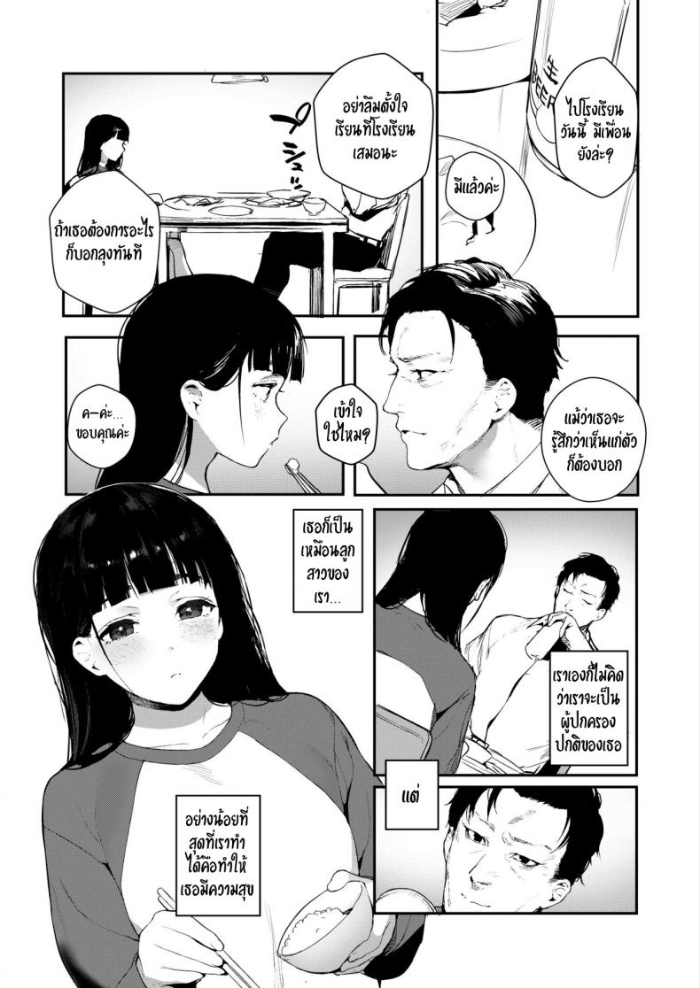 ทำตามใจกับคนในฝัน [Jagayamatarawo] When You Sleep (COMIC AOHA 2019 Natsu) – ทำตามใจกับคนในฝัน [Jagayamatarawo] When You Sleep (COMIC AOHA 2019 Natsu) หน้า 6