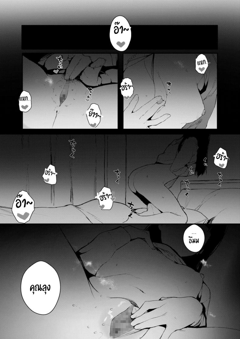 ทำตามใจกับคนในฝัน [Jagayamatarawo] When You Sleep (COMIC AOHA 2019 Natsu) – ทำตามใจกับคนในฝัน [Jagayamatarawo] When You Sleep (COMIC AOHA 2019 Natsu) หน้า 7