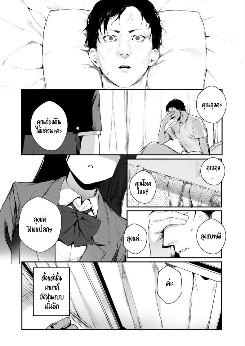 ทำตามใจกับคนในฝัน [Jagayamatarawo] When You Sleep (COMIC AOHA 2019 Natsu) – ทำตามใจกับคนในฝัน [Jagayamatarawo] When You Sleep (COMIC AOHA 2019 Natsu) หน้า 8