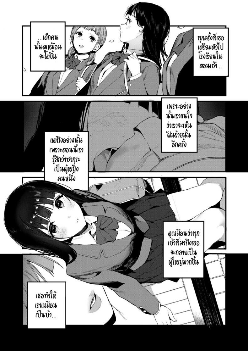 ทำตามใจกับคนในฝัน [Jagayamatarawo] When You Sleep (COMIC AOHA 2019 Natsu) – ทำตามใจกับคนในฝัน [Jagayamatarawo] When You Sleep (COMIC AOHA 2019 Natsu) หน้า 9