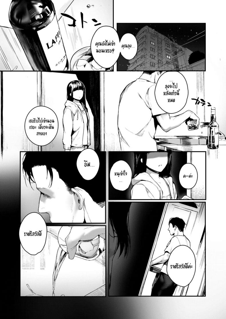 ทำตามใจกับคนในฝัน [Jagayamatarawo] When You Sleep (COMIC AOHA 2019 Natsu) – ทำตามใจกับคนในฝัน [Jagayamatarawo] When You Sleep (COMIC AOHA 2019 Natsu) หน้า 10