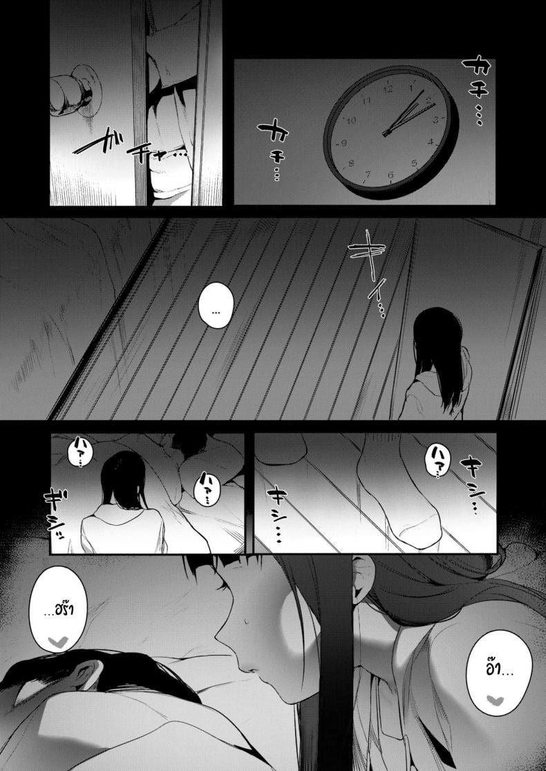 ทำตามใจกับคนในฝัน [Jagayamatarawo] When You Sleep (COMIC AOHA 2019 Natsu) – ทำตามใจกับคนในฝัน [Jagayamatarawo] When You Sleep (COMIC AOHA 2019 Natsu) หน้า 11