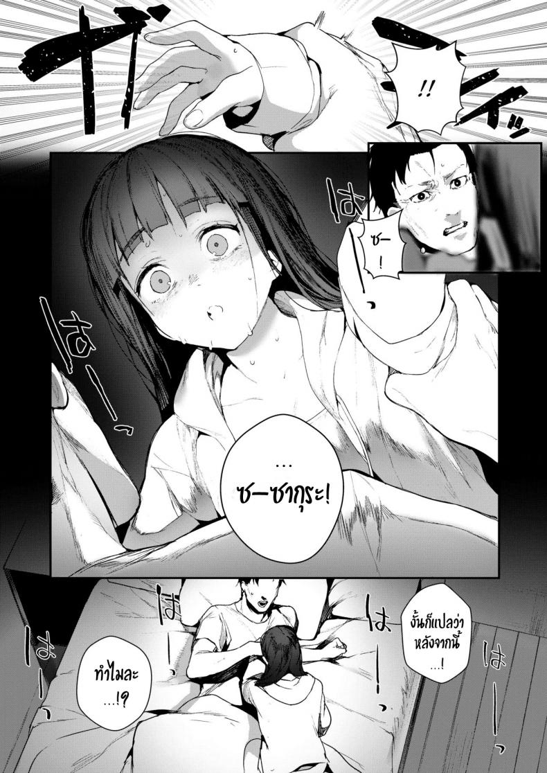 ทำตามใจกับคนในฝัน [Jagayamatarawo] When You Sleep (COMIC AOHA 2019 Natsu) – ทำตามใจกับคนในฝัน [Jagayamatarawo] When You Sleep (COMIC AOHA 2019 Natsu) หน้า 12
