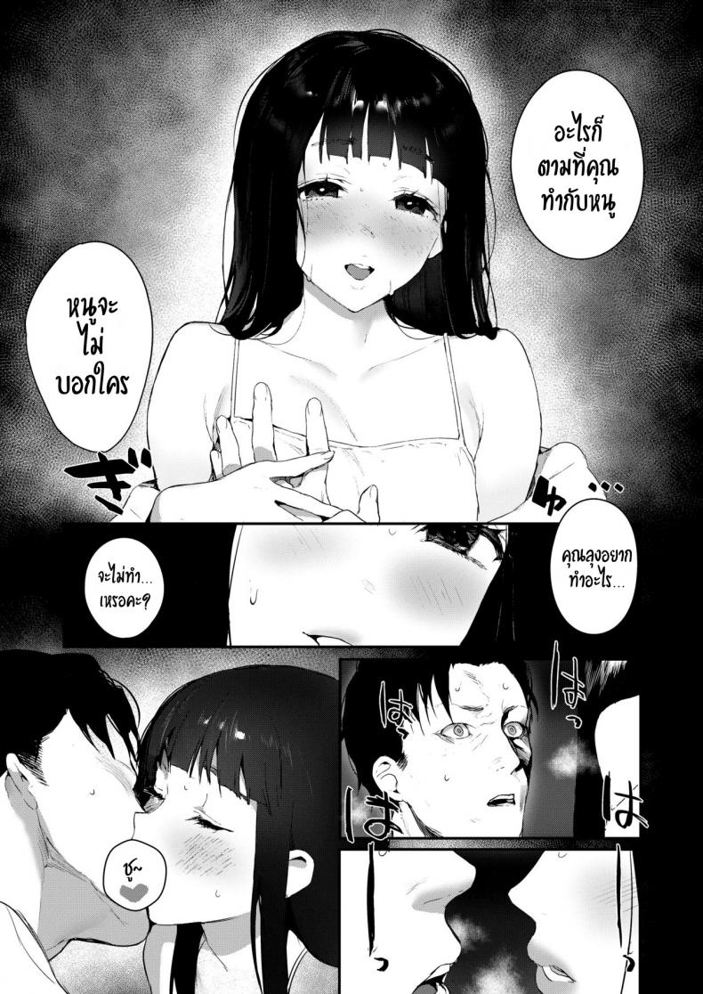 ทำตามใจกับคนในฝัน [Jagayamatarawo] When You Sleep (COMIC AOHA 2019 Natsu) – ทำตามใจกับคนในฝัน [Jagayamatarawo] When You Sleep (COMIC AOHA 2019 Natsu) หน้า 14