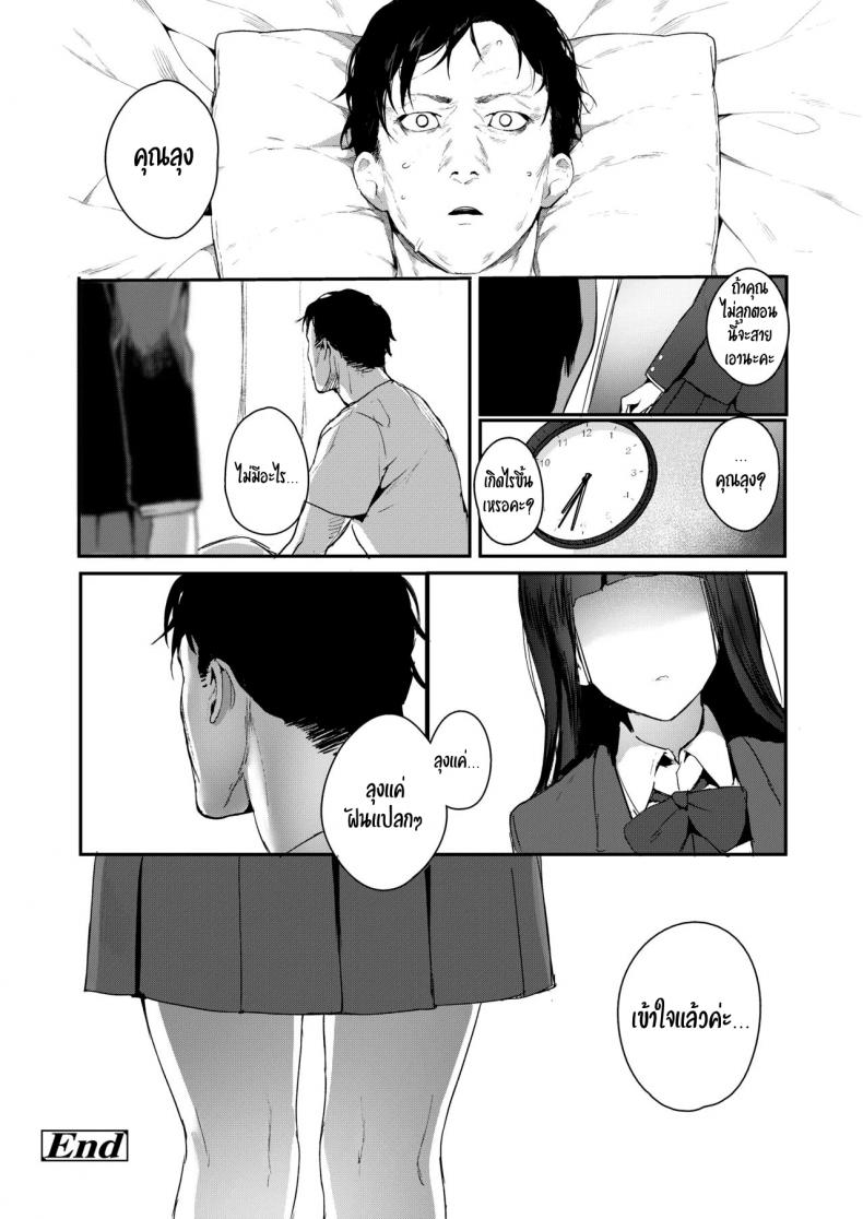 ทำตามใจกับคนในฝัน [Jagayamatarawo] When You Sleep (COMIC AOHA 2019 Natsu) – ทำตามใจกับคนในฝัน [Jagayamatarawo] When You Sleep (COMIC AOHA 2019 Natsu) หน้า 23