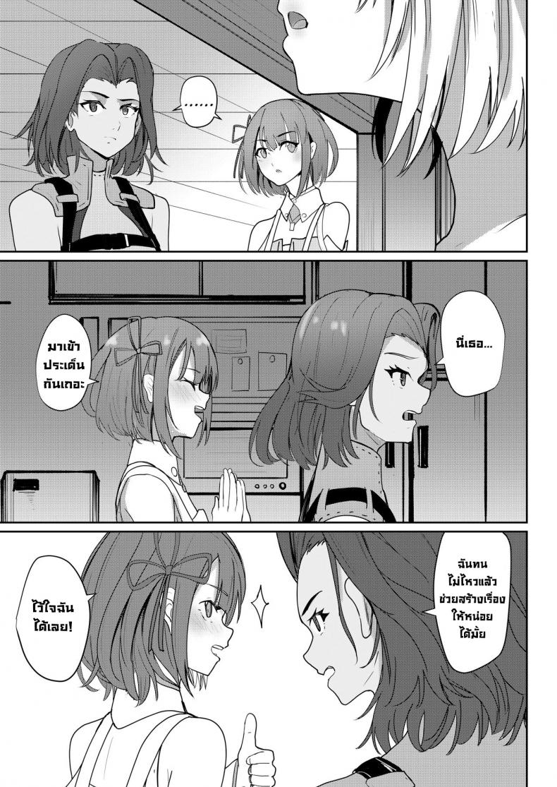 คำสารภาพรักครั้งสุดท้าย [Sol seeker (Aohonno)] Saigo no Kokuhaku The Last Love Confession (Xenoblade Chronicles 3) – คำสารภาพรักครั้งสุดท้าย [Sol seeker (Aohonno)] Saigo no Kokuhaku The Last Love Confession (Xenoblade Chronicles 3) หน้า 3