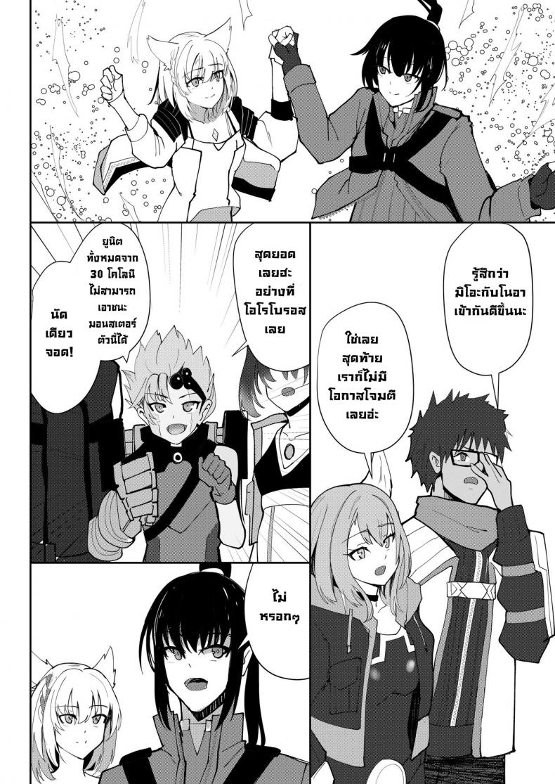 คำสารภาพรักครั้งสุดท้าย [Sol seeker (Aohonno)] Saigo no Kokuhaku The Last Love Confession (Xenoblade Chronicles 3) – คำสารภาพรักครั้งสุดท้าย [Sol seeker (Aohonno)] Saigo no Kokuhaku The Last Love Confession (Xenoblade Chronicles 3) หน้า 28