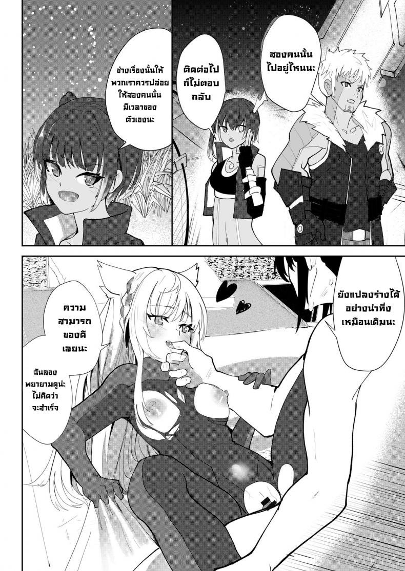 คำสารภาพรักครั้งสุดท้าย [Sol seeker (Aohonno)] Saigo no Kokuhaku The Last Love Confession (Xenoblade Chronicles 3) – คำสารภาพรักครั้งสุดท้าย [Sol seeker (Aohonno)] Saigo no Kokuhaku The Last Love Confession (Xenoblade Chronicles 3) หน้า 34