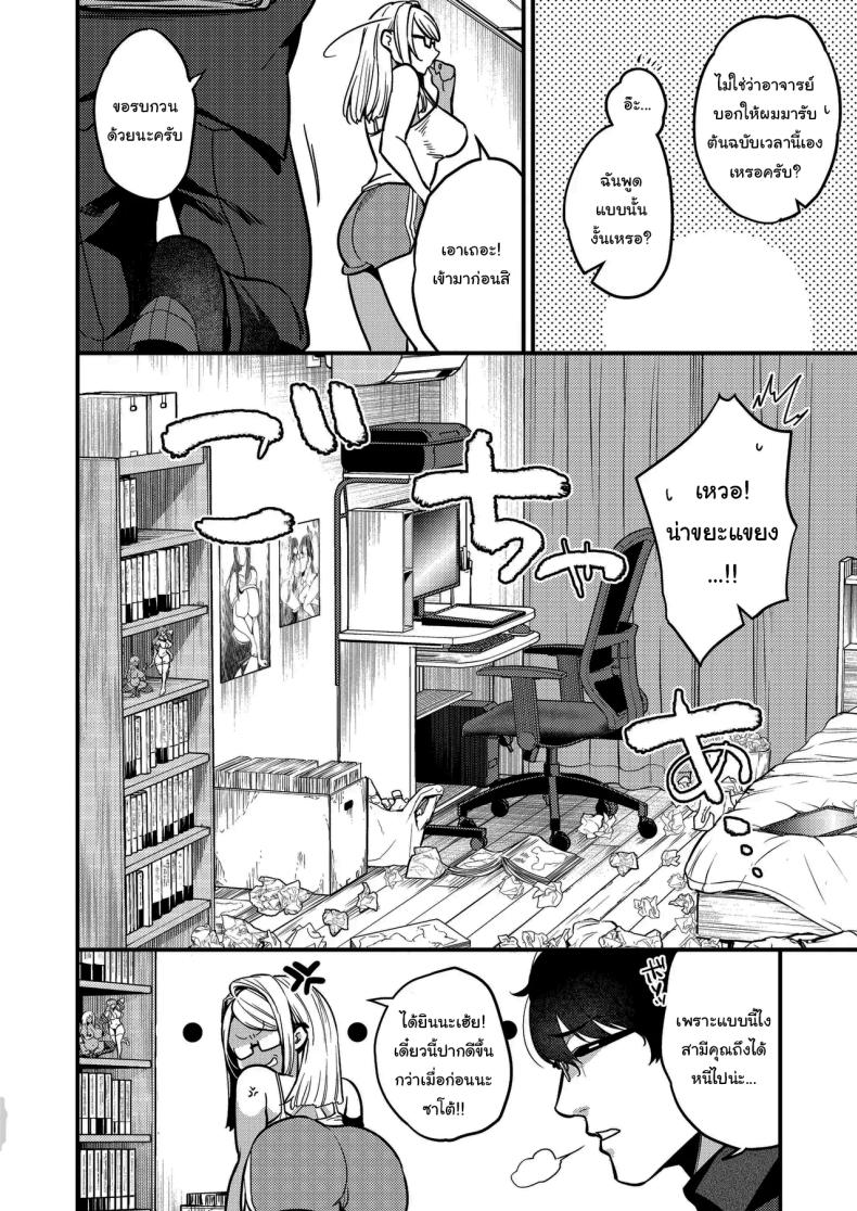 อยากช่วยจริงๆเหรอ (Kibi Anmitsu) – อยากช่วยจริงๆเหรอ (Kibi Anmitsu) หน้า 3