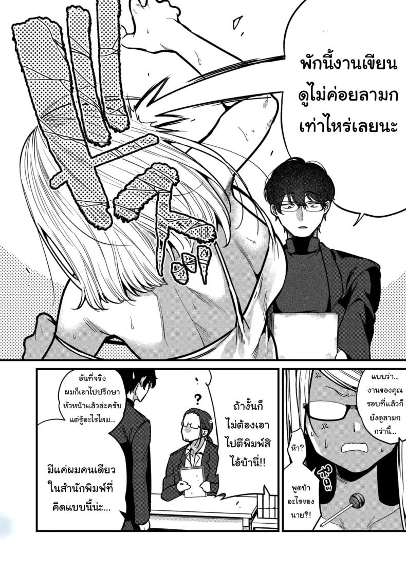 อยากช่วยจริงๆเหรอ (Kibi Anmitsu) – อยากช่วยจริงๆเหรอ (Kibi Anmitsu) หน้า 5