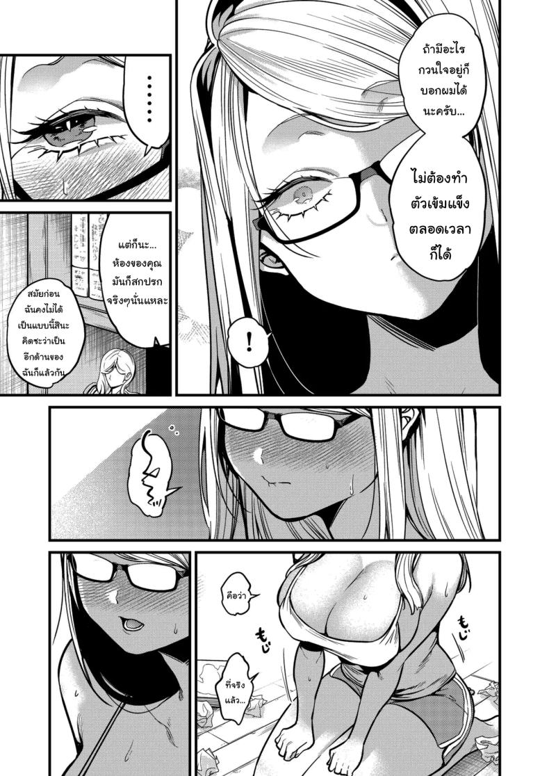 อยากช่วยจริงๆเหรอ (Kibi Anmitsu) – อยากช่วยจริงๆเหรอ (Kibi Anmitsu) หน้า 6